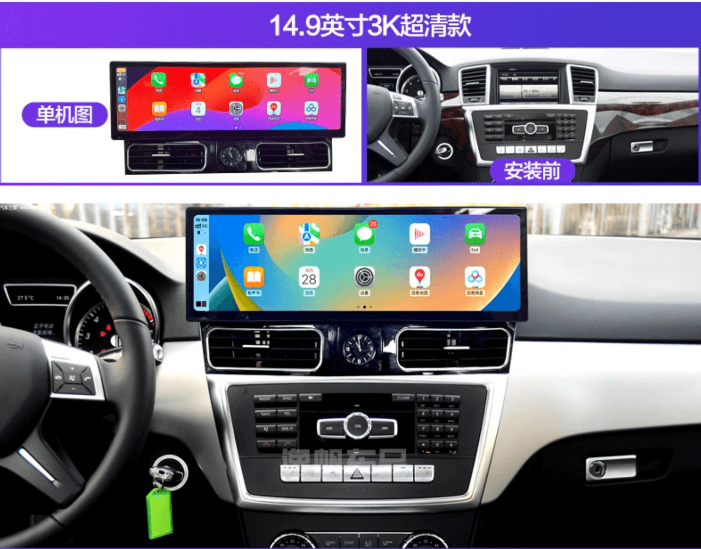 Mercedes Benz ML Class 12-18 W166 14.9" Touchscreen upgrade stereo Wireless CarPlay Android Auto