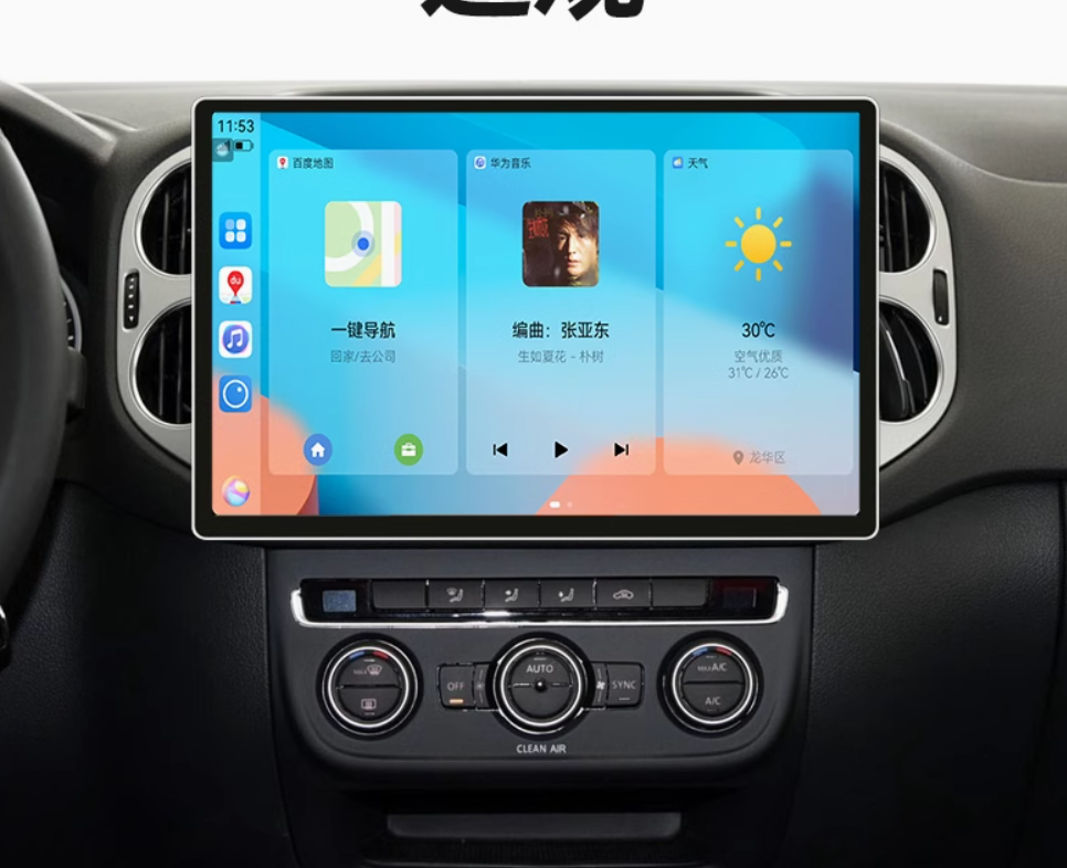 Volkswagen VW Tiguan 08-16 13.3" Tesla style GPS Infotainment Wireless CarPlay Android Auto Stereo