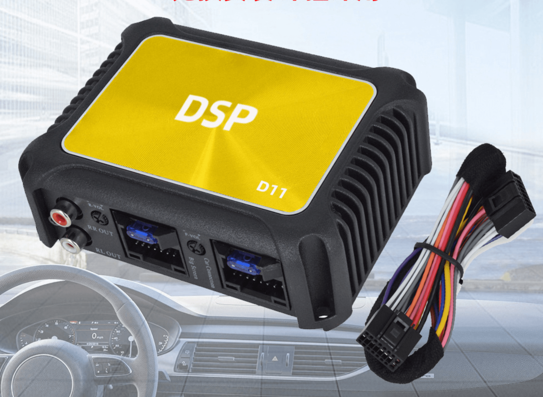 Digital sound processor DSP for android headunit plug and play