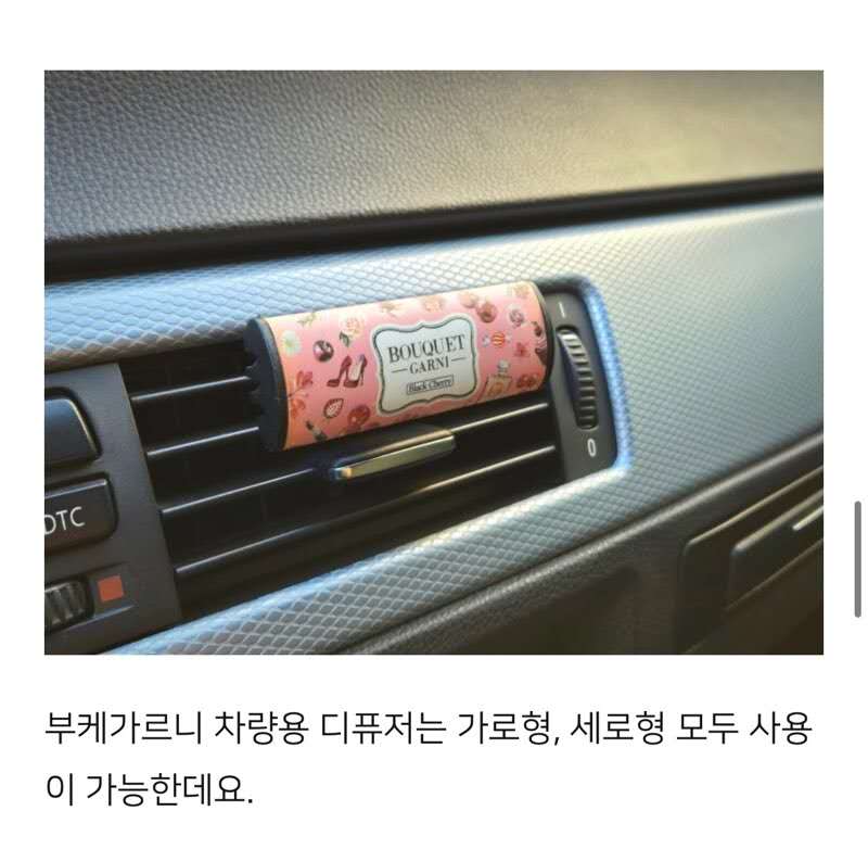 BOUQUET GARNI Car Air Freshener Korean Brand 7g x2