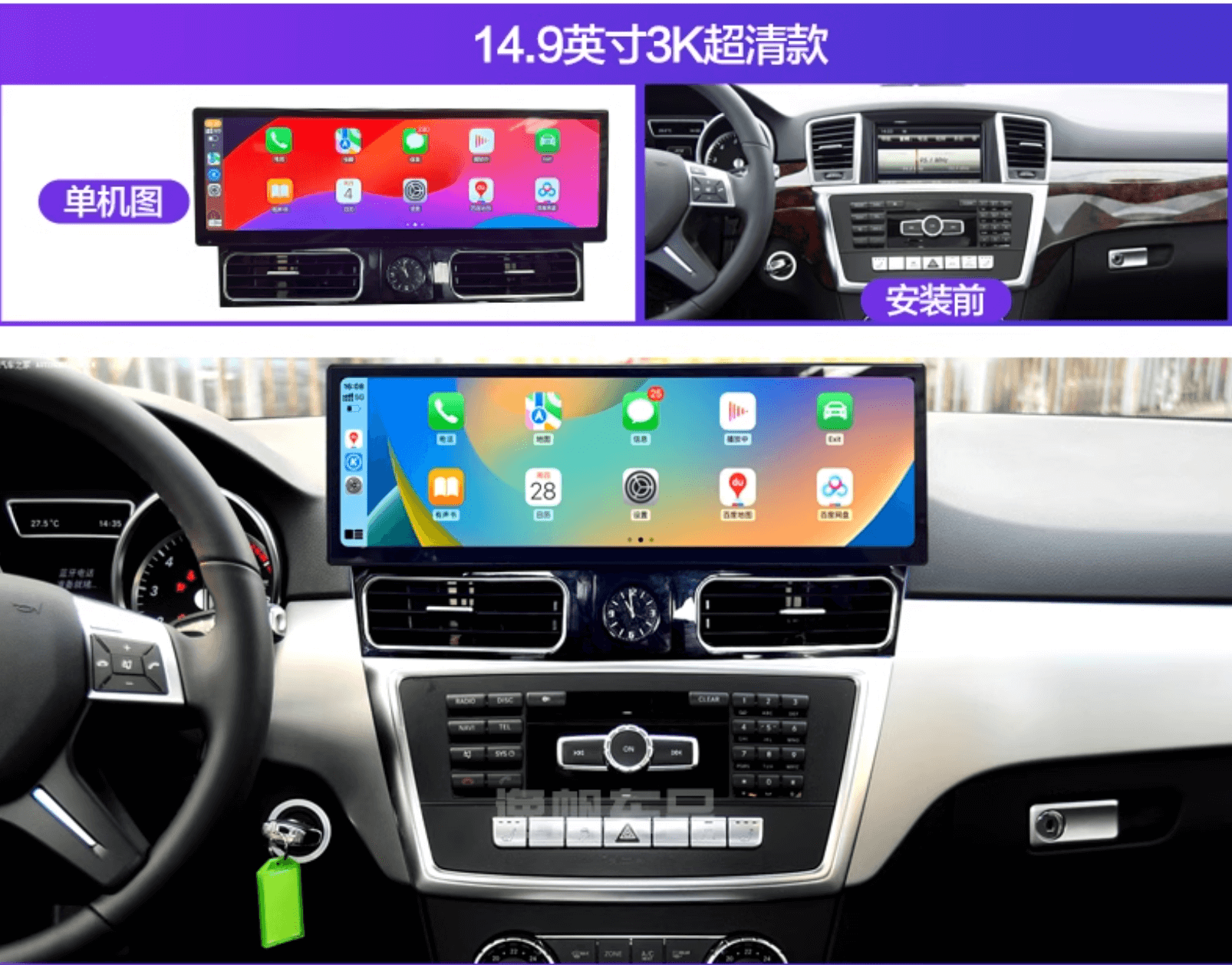 Mercedes Benz GL Class 12-16 X166 14.9" Touchscreen Upgrade Stereo Wireless CarPlay Android auto