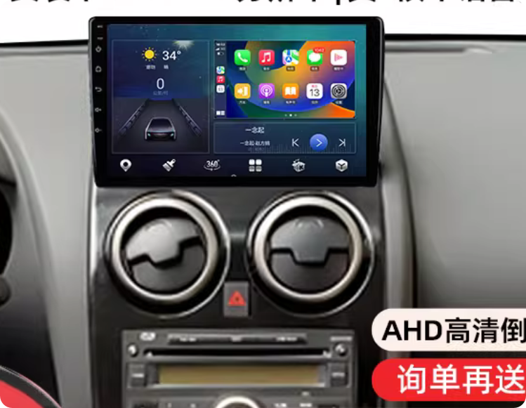 Nissan Dualis J10 2007-2013 Top Mounted Wireless Apple CarPlay Andriod Auto GPS Bluetooth Stereo